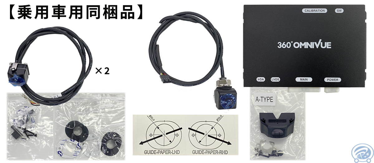 01_omnivew_jouyousha_buhinn01.png